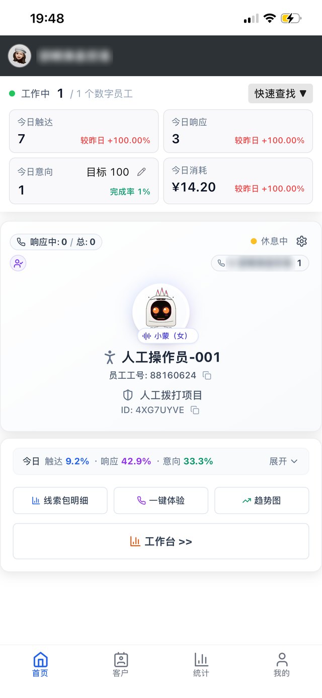 手机 App