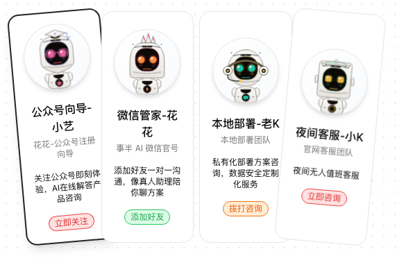 数字员工