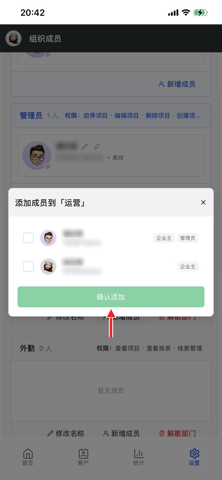 把已有成员加进分组